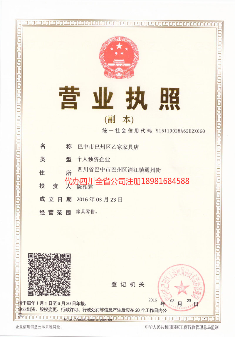 兴宁兴宁乙家家具店