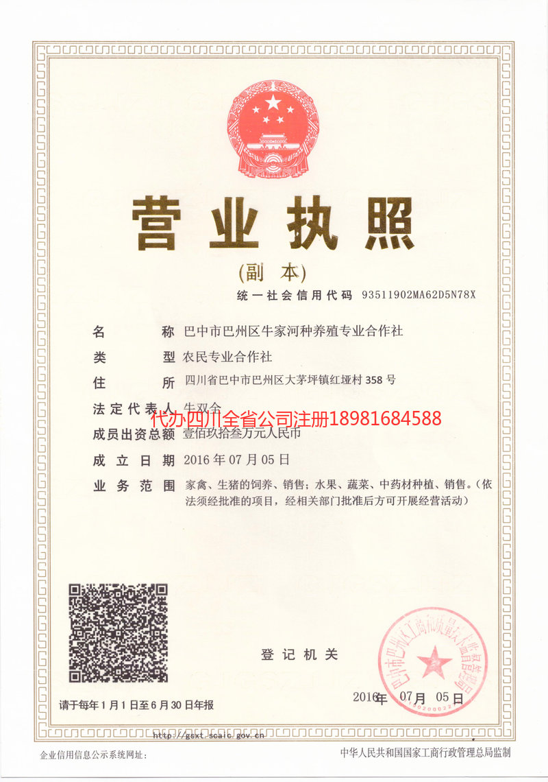 兴宁兴宁牛家河种养殖专业合作社