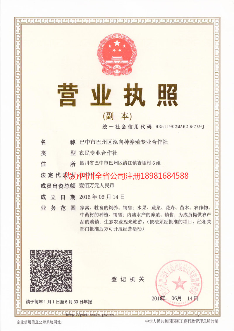 兴宁兴宁泓向种养殖专业合作社