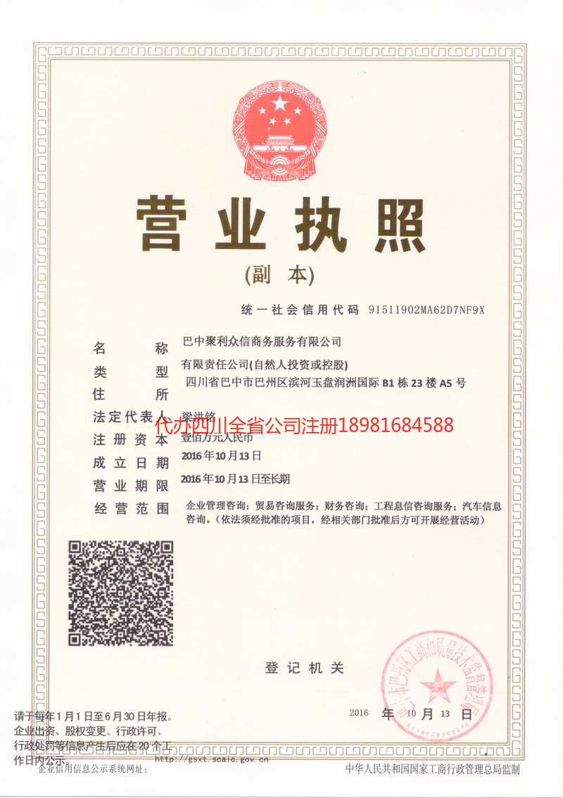 兴宁兴宁聚利众信商务服务有限公司